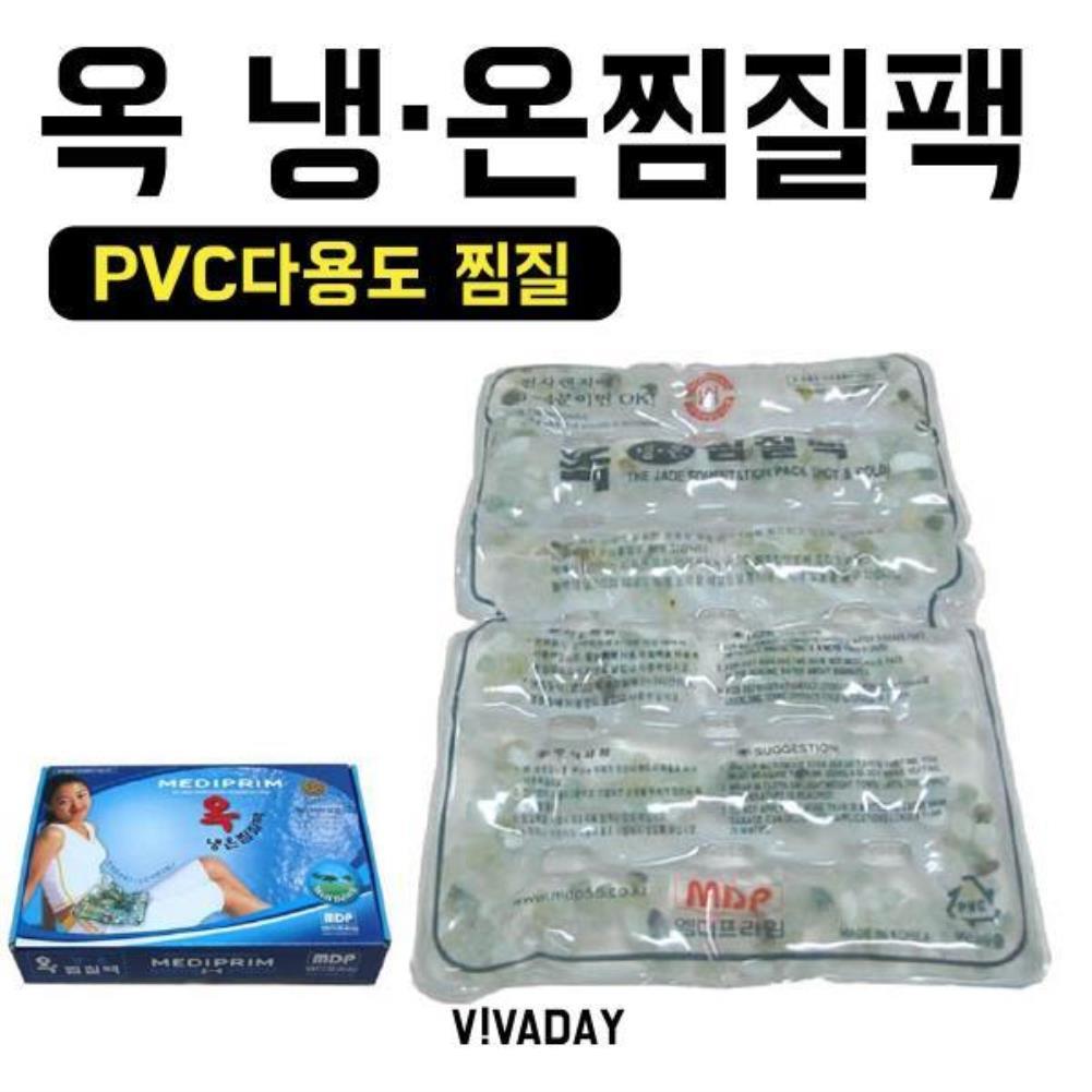 옥 냉.온찜질팩 PVC 다용도찜질 허리찜질 온찜질 온찜질팩 다용도찜질팩 아