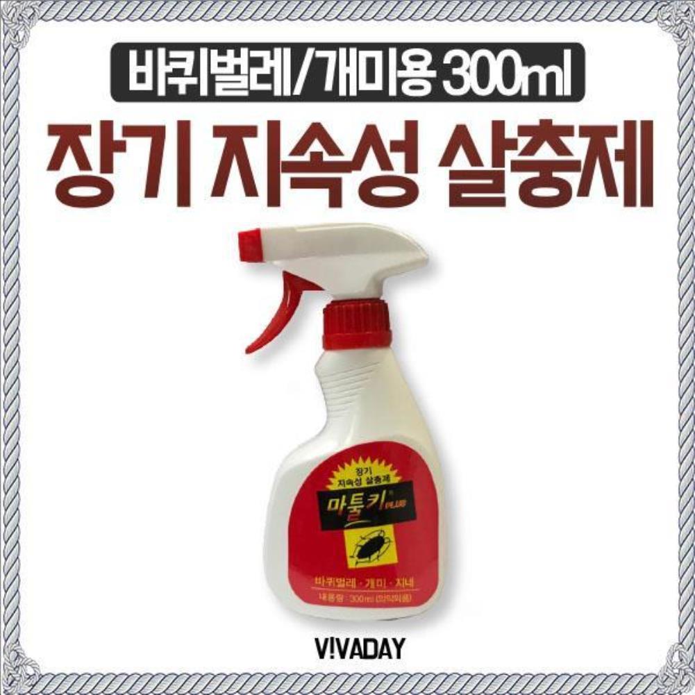 마툴키 300ml 스프레이형 살충제 벌레살충 장기지속성살충제 살충 바퀴벌레