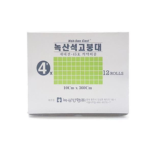 3500 석고붕대 4길이/4호 석고가루 깁스 기브스