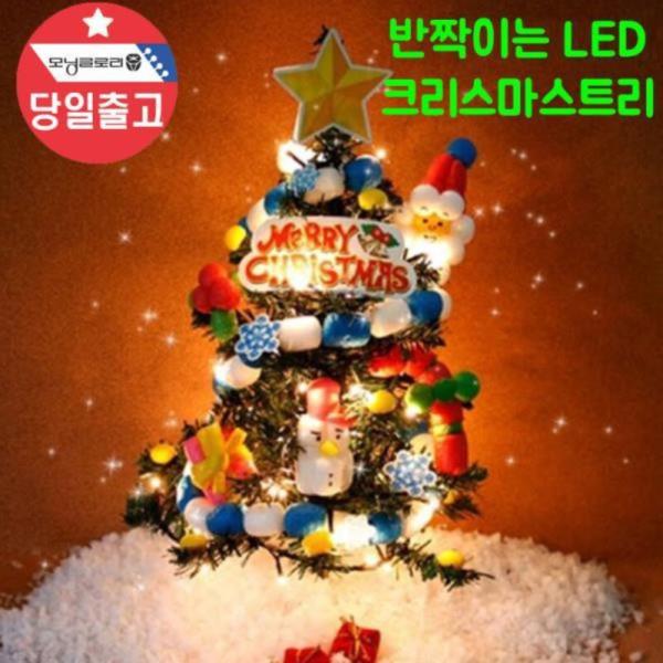 반짝이는 LED 플레이콘 크리스마스트리 만들기 꾸미기