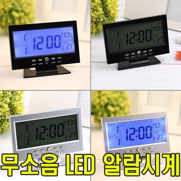 디지털 모니터 LED 무소음 알람시계 탁상시계 시계