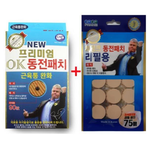 OK 동전패치(90개)+리필지(75매)