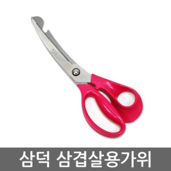 SD 고급 삼겹살가위 고기가위 주방가위 업소용