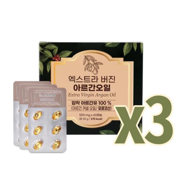 모로코 엑스트라버진 아르간오일(500mgx60캡슐x3박스)