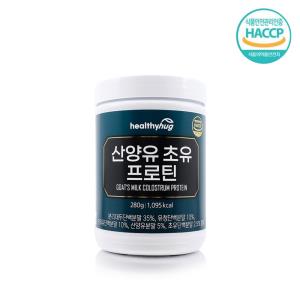 산양유 프로틴 초유프로틴 단백질보충 산양유분말 해썹인증