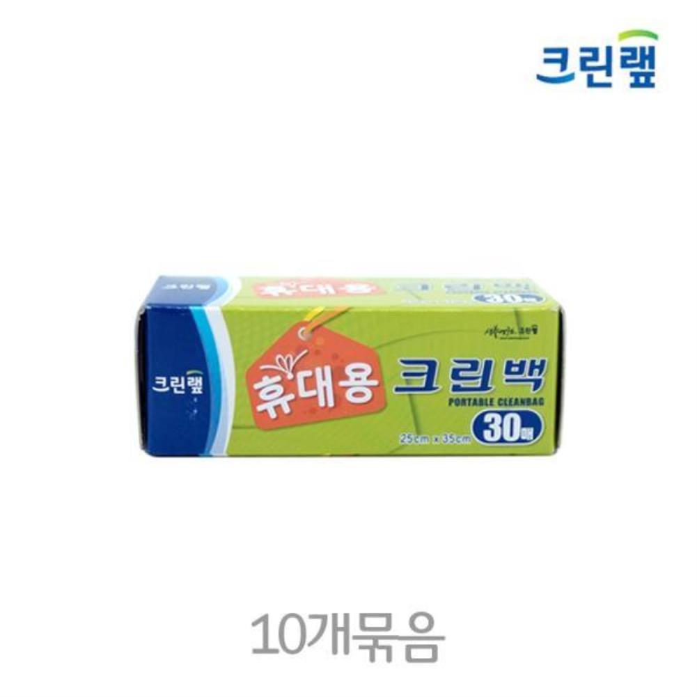 크린랲 휴대용크린백 30매 10개 비닐봉투 기저귀봉투 롤백 주방비닐 기저귀