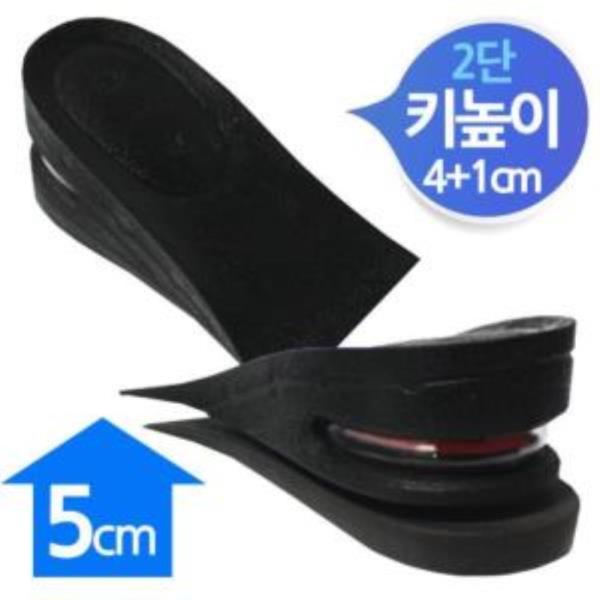 에어캡 키높이 2단분리 반깔창 5cm 블랙