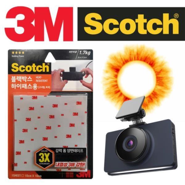 3M 3배 고내열 블랙박스 하이패스 테이프