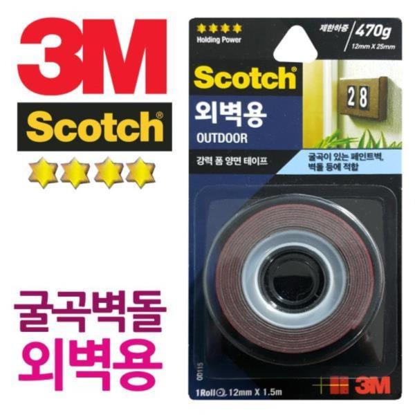 3M 벽돌 굴곡진 외벽용 강력 롤 양면테이프