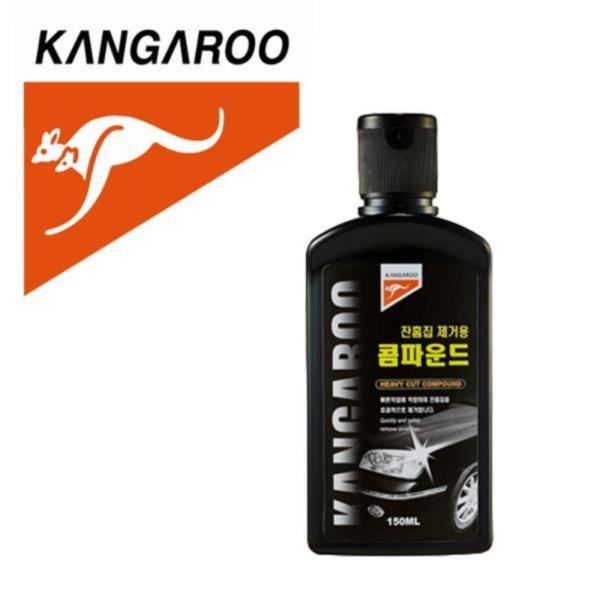 캉가루 잔기스제거 연마제 콤파운드 150ml