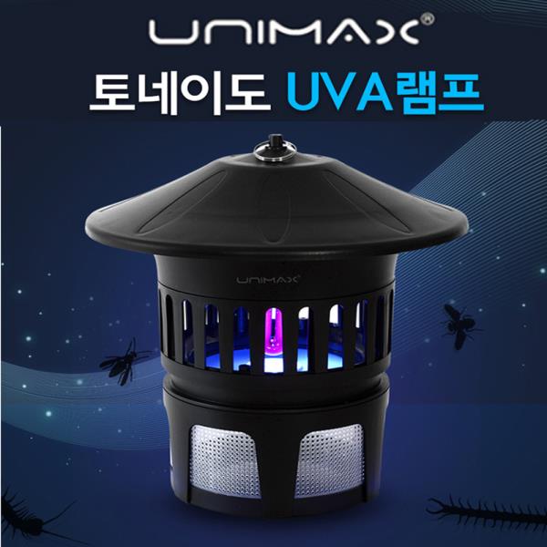 유니맥스 토네이도 UVA포충기 해충퇴치기 0131W