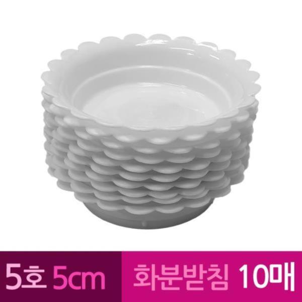 해바라기 막쓰는 화분받침 5호 15cm 10개