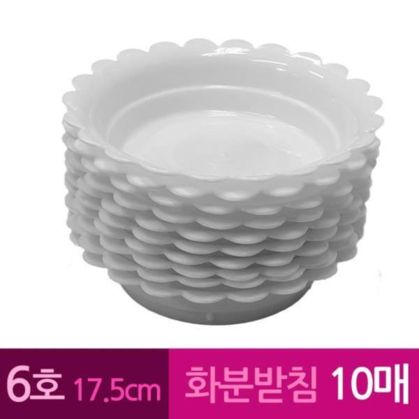 해바라기 막쓰는 화분받침 6호 17.5cm 10개