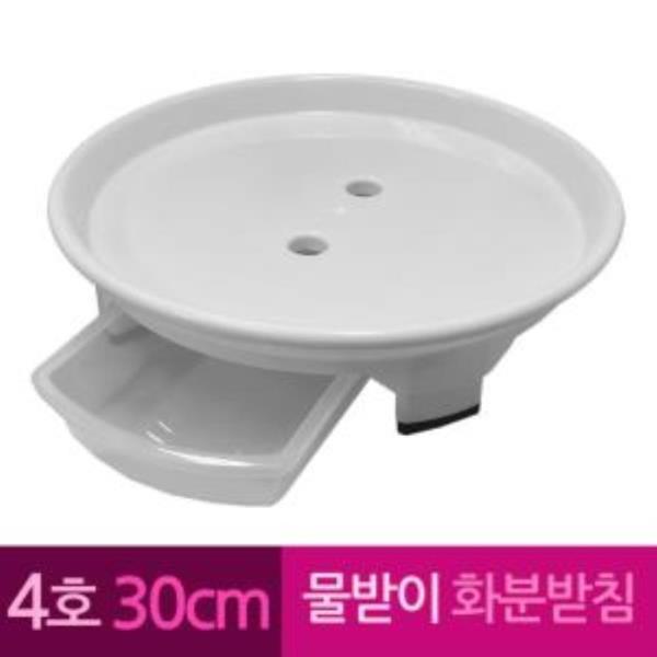 물받이 플라스틱 화병 화분받침 4호 30 cm