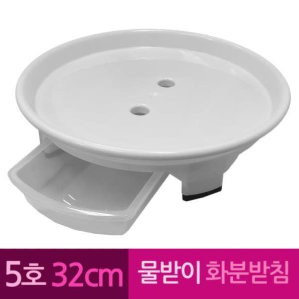 물받이 플라스틱 화병 화분받침 5호 32 cm