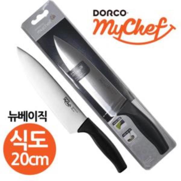 도루코 마이쉐프 뉴베이직 식도20cm