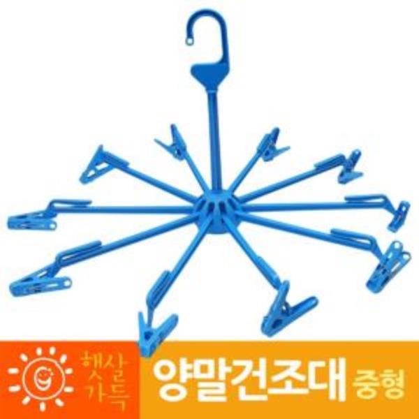 햇살54 알뜰 빨래 양말건조대 중형10구