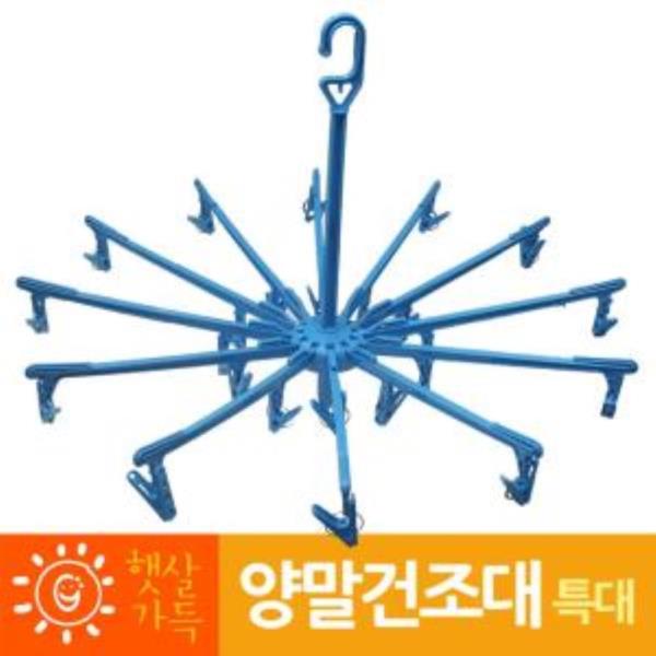 햇살51 점보 빨래 양말건조대 특대24구