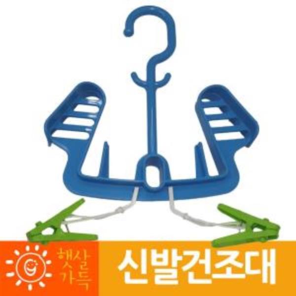 햇살514 신발건조대 양말 깔창건조대