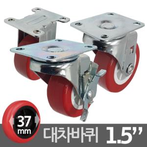 국산 우레탄 카트캐스터 대차바퀴 1.5호 37mm