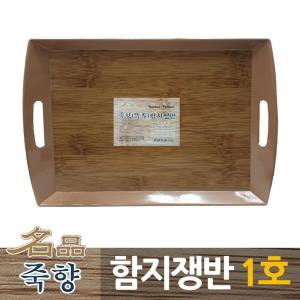 죽향 대나무무늬 사각함지쟁반 1호