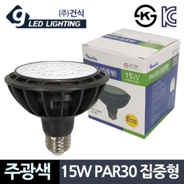 건식PAR30 주광색 PAR30 집중형 15W LED전구