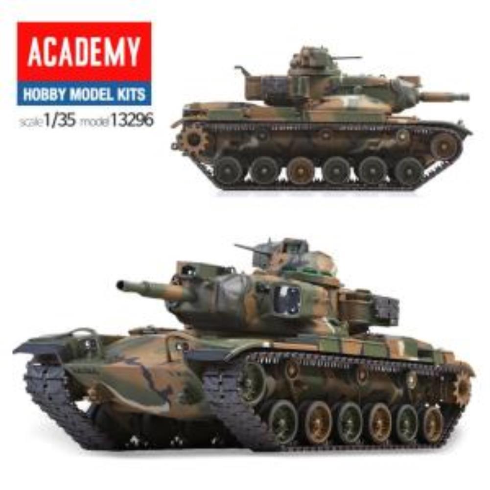 프라모델296 미육군 M60A2 패튼전차 탱크 아카데미 조립