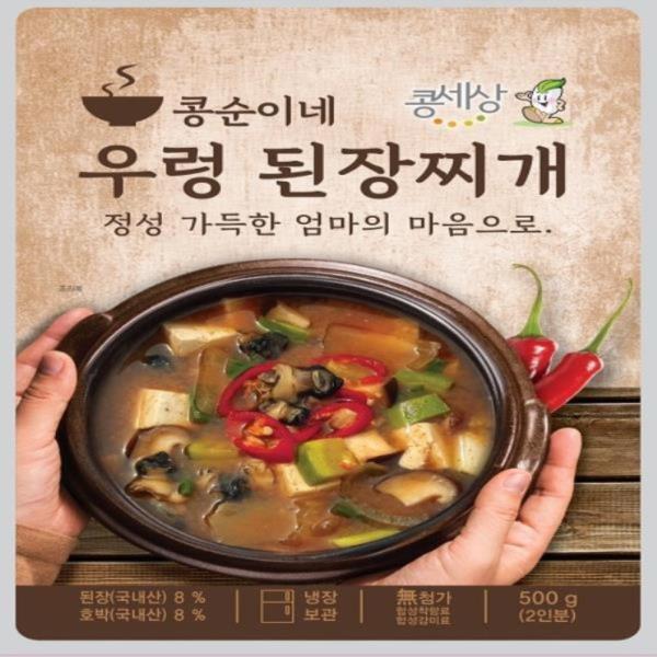 콩순이네 우렁 된장찌개