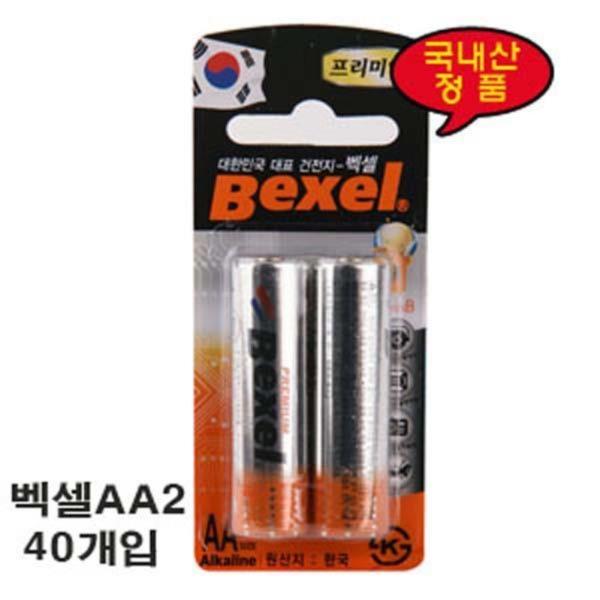 벡셀AA2-40개입(2x20카트)