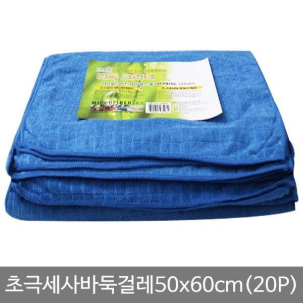 초극세사바둑걸레50cmx60cm(10P)