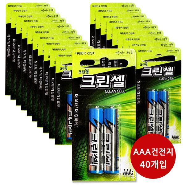 크린랩 크린셀 알카라인 AAA건전지 2P x 20매입