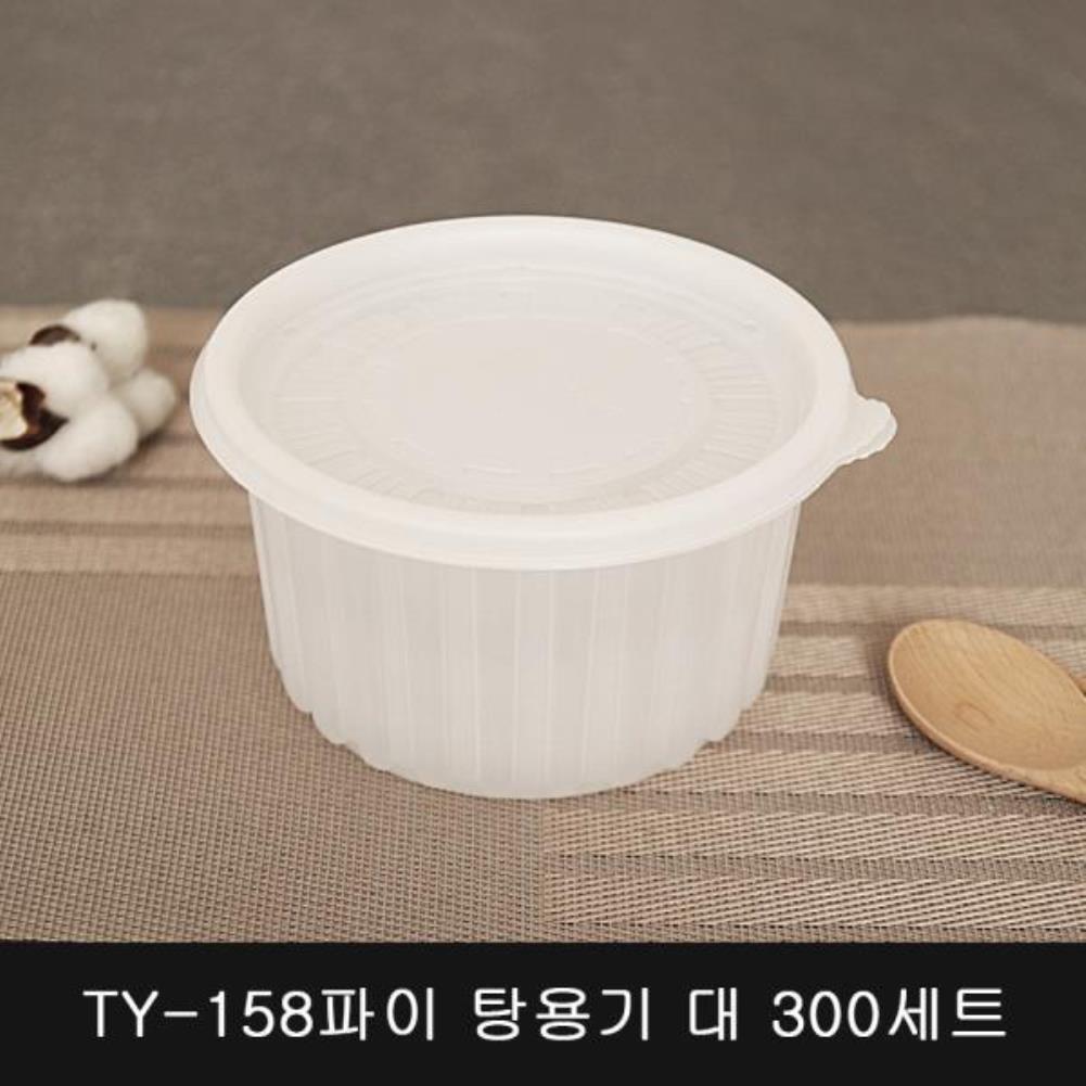 TY-158파이 탕용기 대 300세트 일회용기 배달용기 포장그릇 포장용기 반계