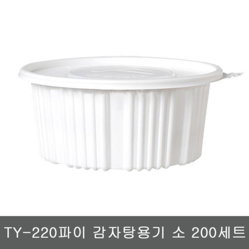 TY-220파이 감자탕용기 소 200세트 배달용기 일회용기 포장용기 포장그릇