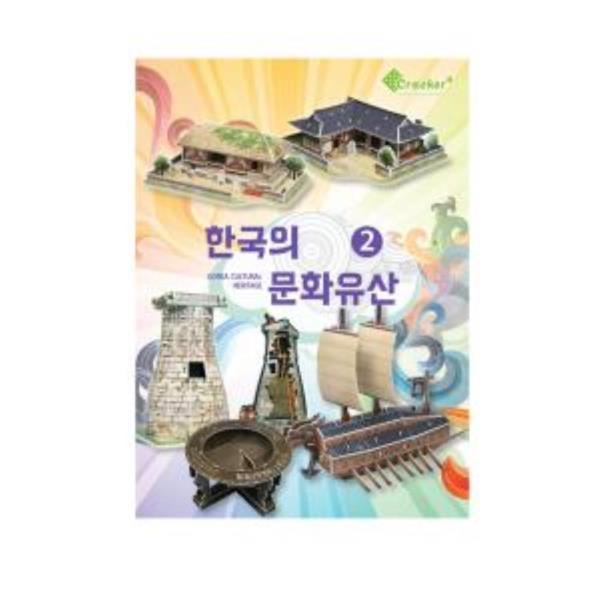 크래커플러스 3D 입체퍼즐 한국의문화유산(2) PCP0503