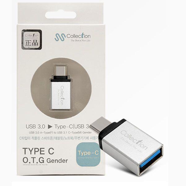 SMT-032 C타입 OTG 젠더 USB 3.1 to USB 3.0 변환젠더