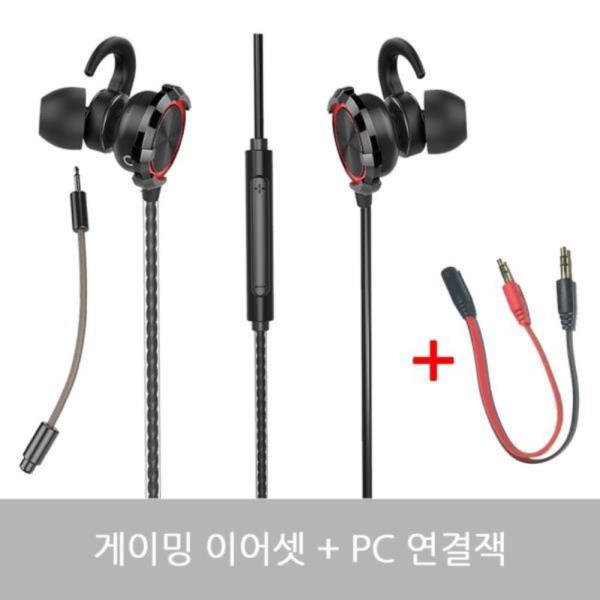 DOXX DXG-1 게이밍 이어폰 이어셋 + PC연결젠더