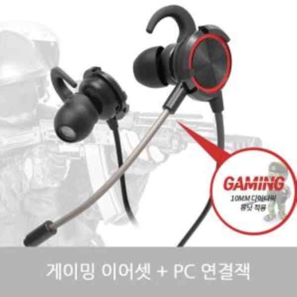 DOXX DXG-1 게이밍 이어폰 이어셋 + PC연결젠더