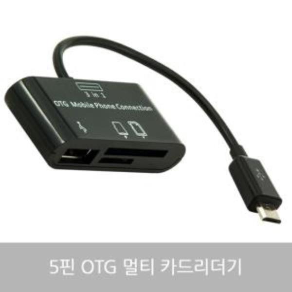 CRD-300 5핀 OTG 젠더 마이크로SD 카드리더기 USB허브