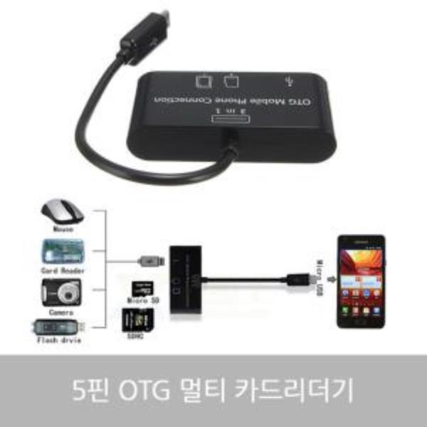 CRD-300 5핀 OTG 젠더 마이크로SD 카드리더기 USB허브