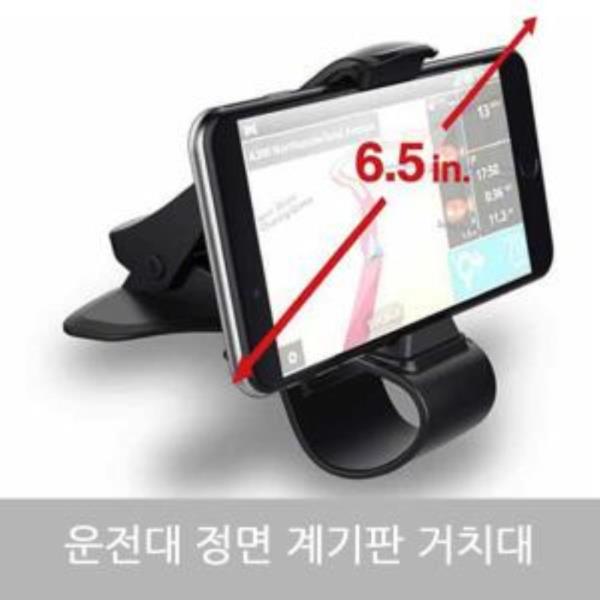 SCM-30 스마트폰 차량용 계기판 거치대