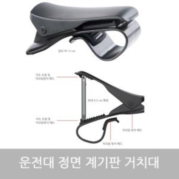 SCM-30 스마트폰 차량용 계기판 거치대