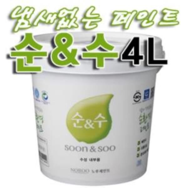 순수 냄새없는 순환경 페인트 백색 4L