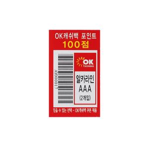 2p 벡셀 1.5V AA사이즈 건전지AA사이즈 무공해전지