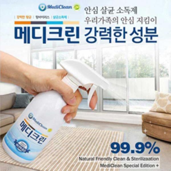 메디크린 살균소독제 500ml