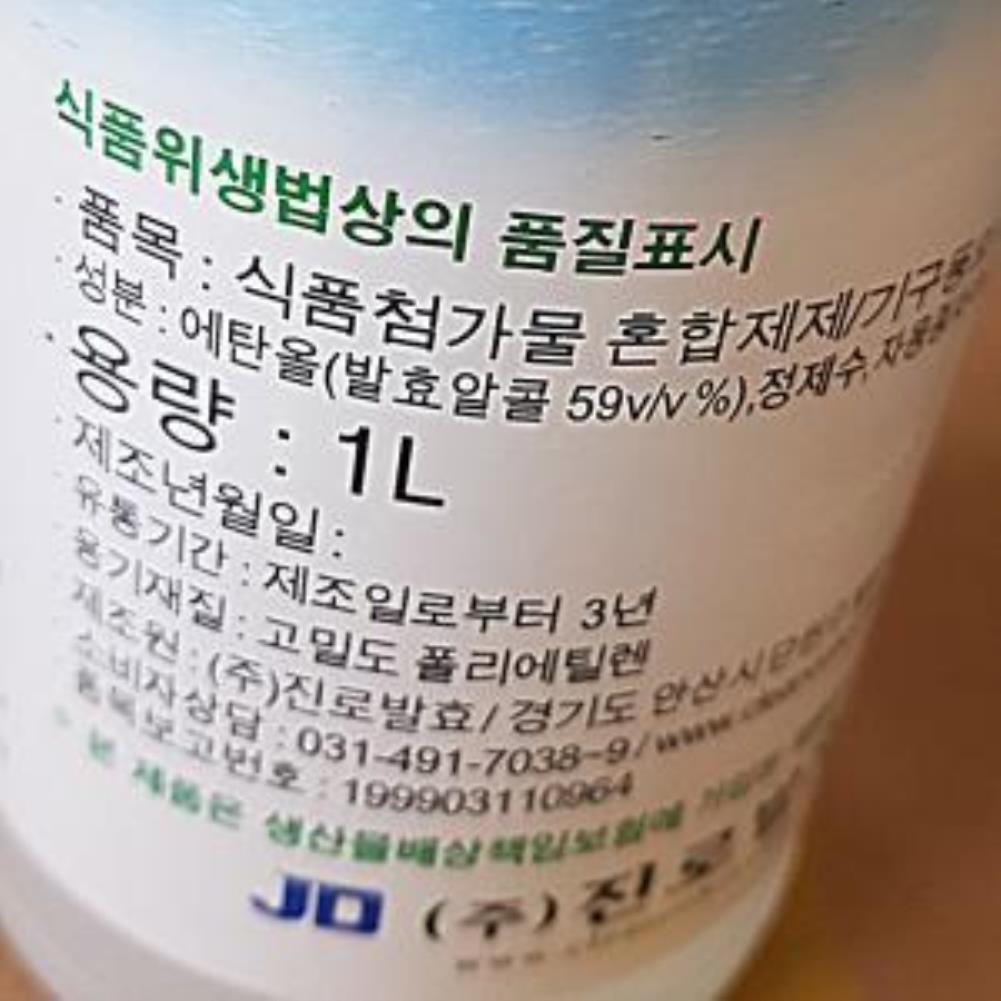 주방잡화 크린콜 1L 천연살균소독제 발효주정알콜 주방