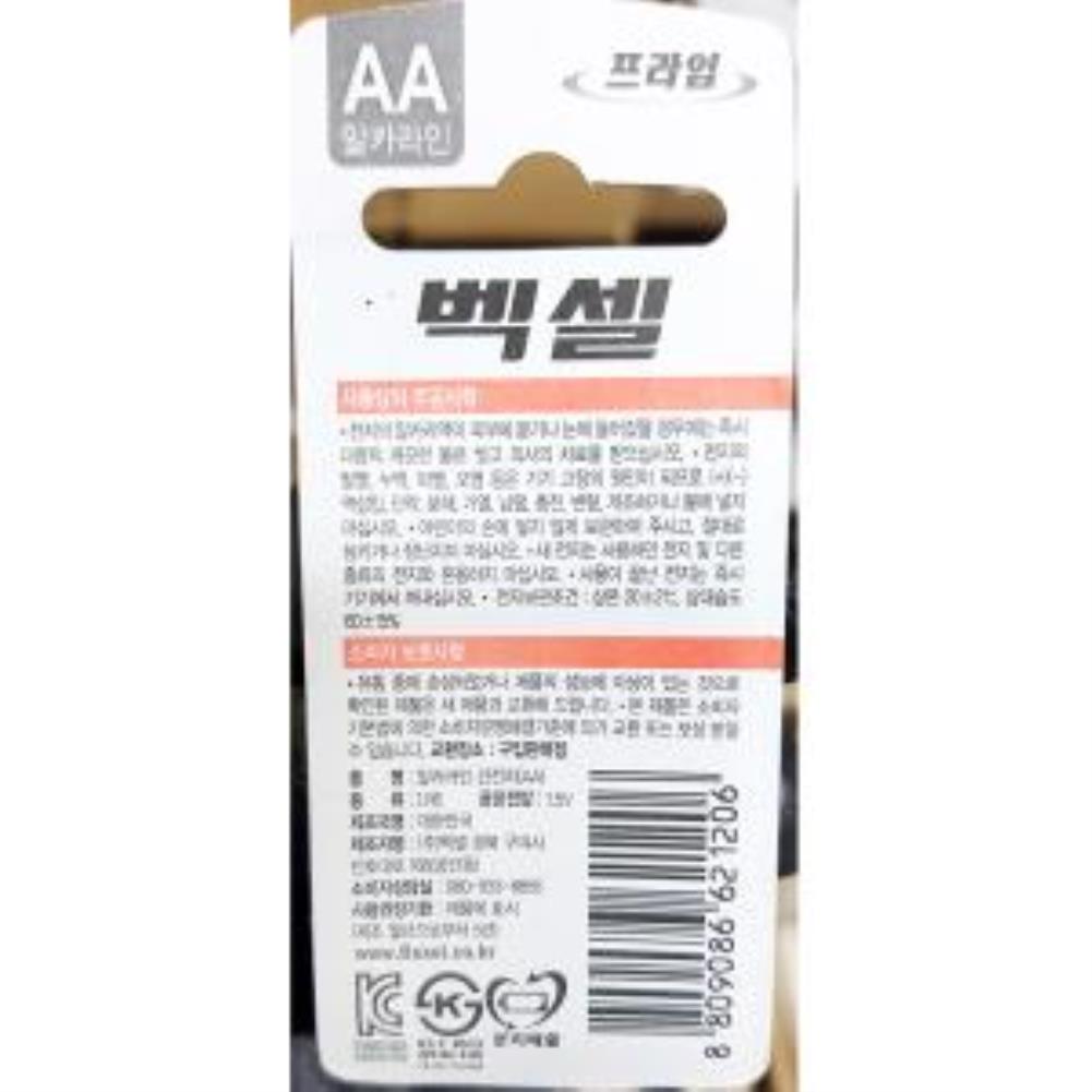 주방잡화 건전지 벡셀 AA2X20개 벡셀건전지 벡셀알카라인건전지 건전지