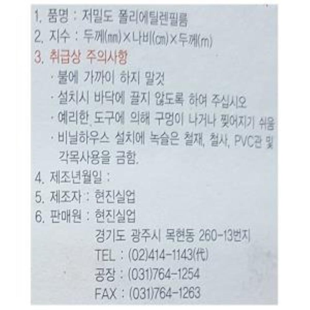 주방잡화 막기비닐 30cmx457mX2 막기비닐 롤비닐 비닐봉투