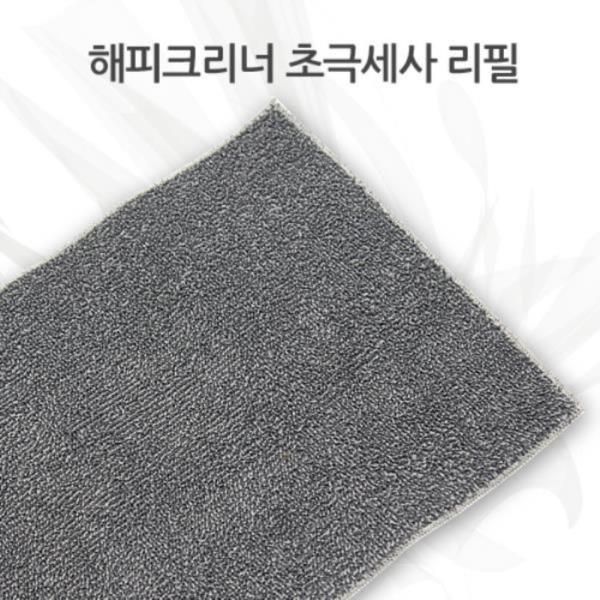 러빙하우스 해피크리너 리필걸레