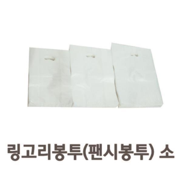 두툼한 다용도 링고리봉투팬시봉투 소 100매