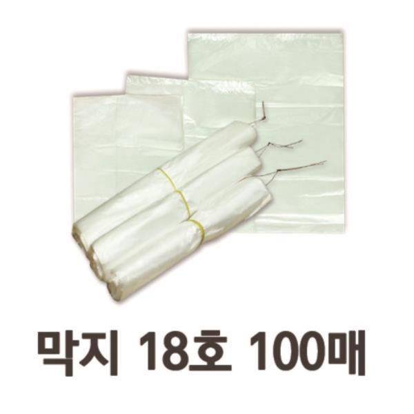 다용도 막지속지비닐 18호 100매